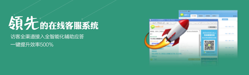 365訪客全媒體接入PCweb、手機(jī)web、手機(jī)APP、微信、微博、郵件