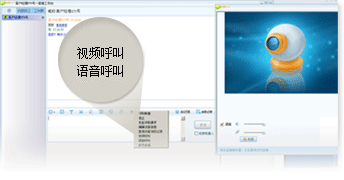 客服端發(fā)起語音視頻聊天,輕松搭建網(wǎng)絡呼叫中心 客服端發(fā)起語音視頻聊天,輕松搭建網(wǎng)絡呼叫中心